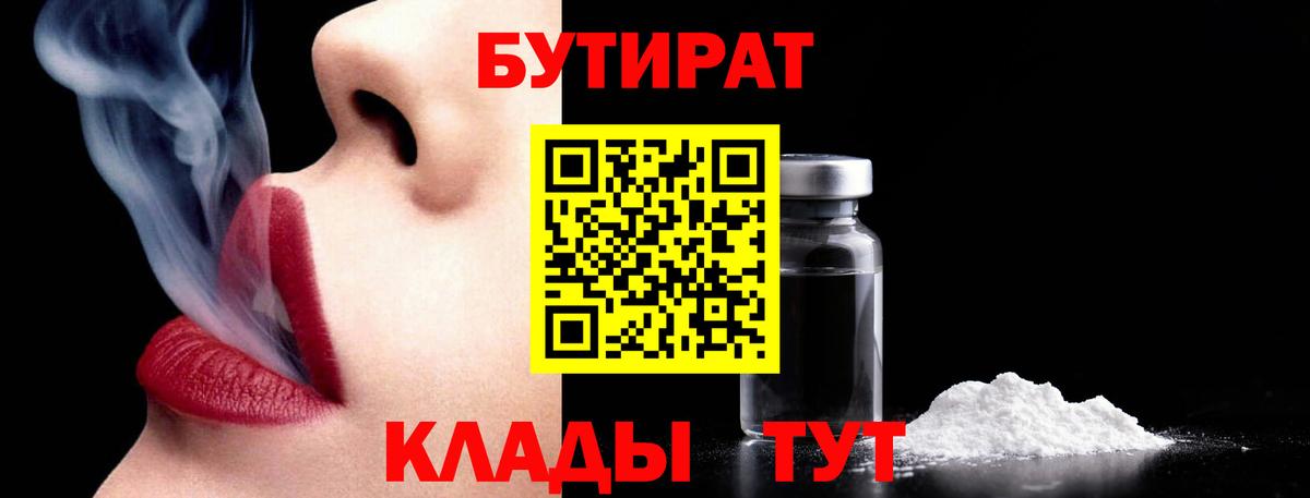 Губкин  БУТИРАТ буратино  Вход с VPN 