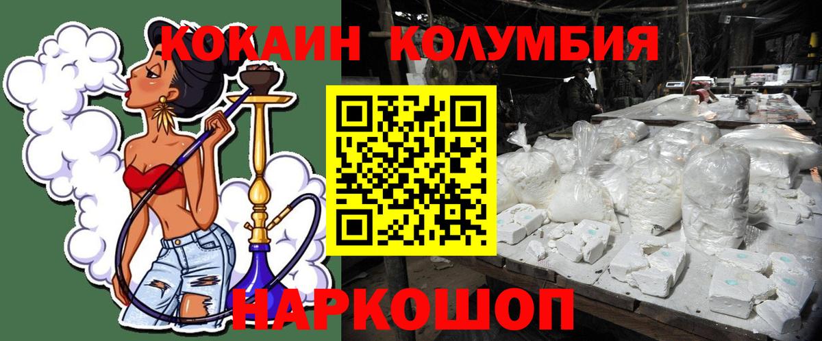 Кокаин 97% Губкин