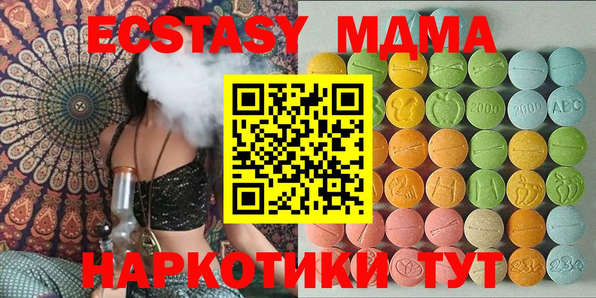 ЭКСТАЗИ XTC Губкин