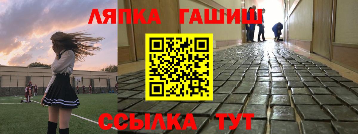 Губкин  ГАШИШ Premium  Гашиш убойный  купить закладку  Вход с VPN 