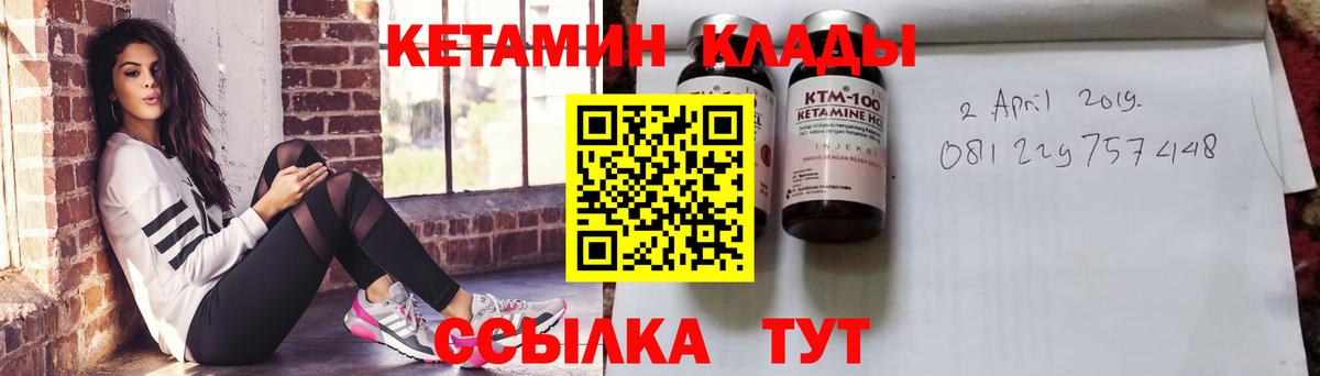 Губкин  Кетамин VHQ  Вход с VPN 