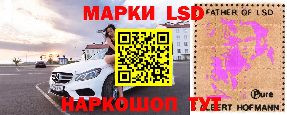 LSD-25 экстази  ЛСД экстази кислота  Вход с VPN  ЛСД экстази кислота  Губкин 