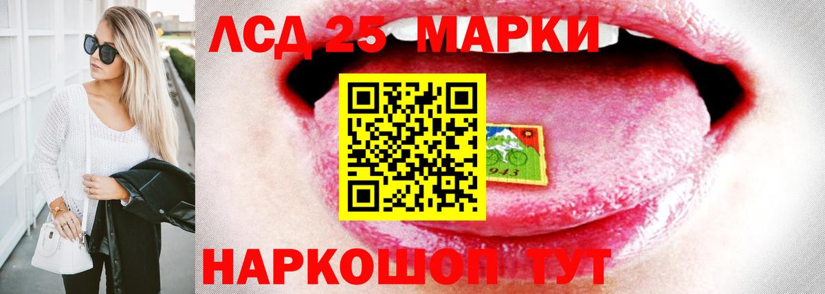 ЛСД экстази кислота Губкин