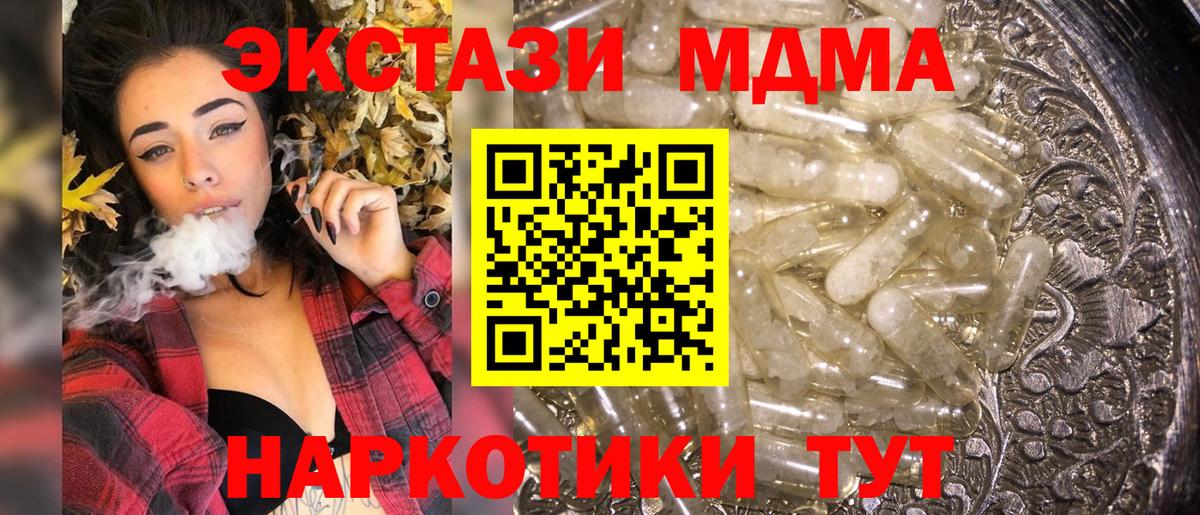 МДМА молли Губкин