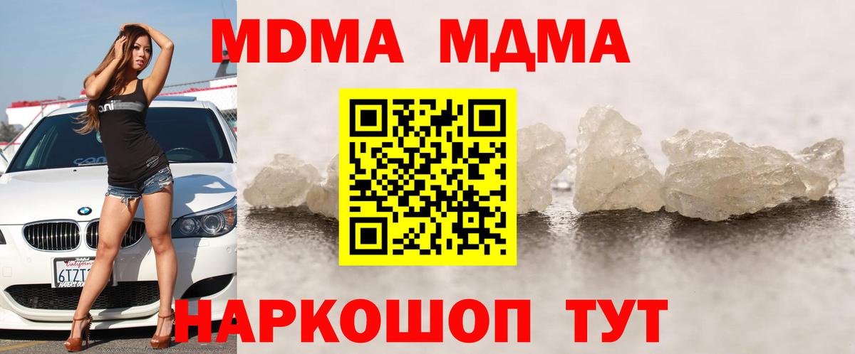 Губкин  МДМА VHQ  МДМА молли  Вход с VPN 