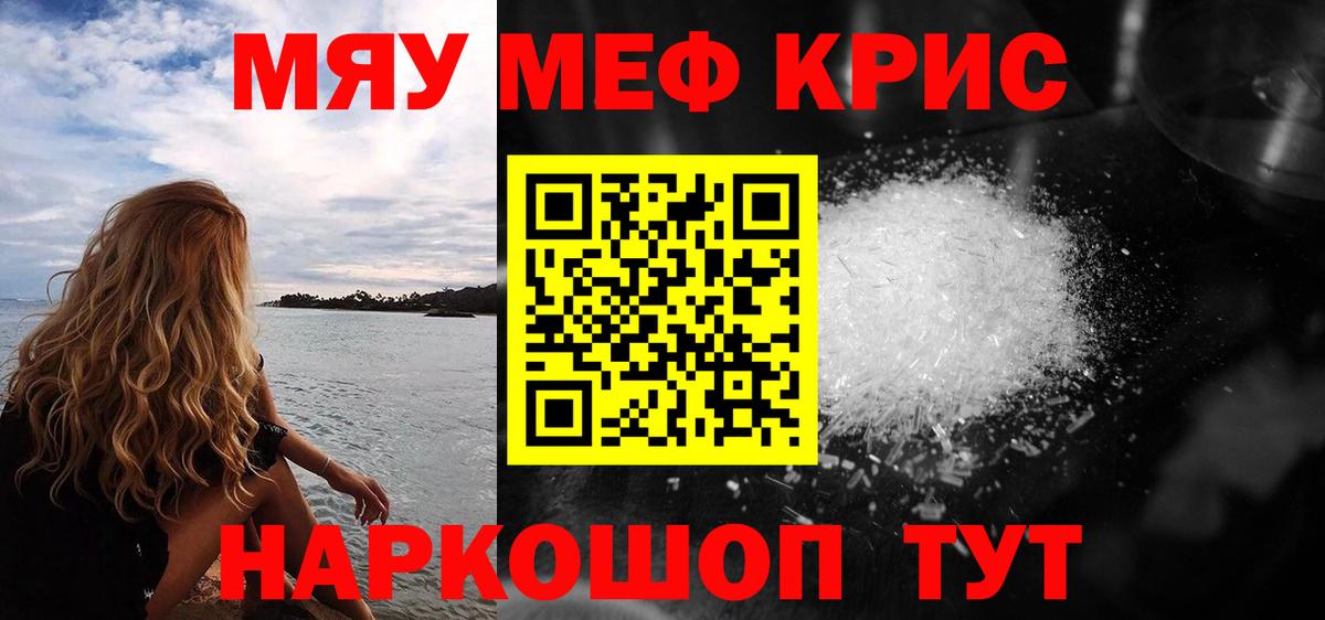 наркотики  Мефедрон VHQ  Вход с VPN  Губкин  МЕФ 