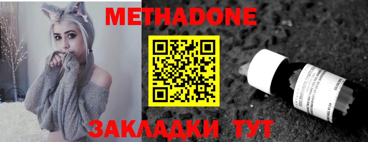 Метадон белоснежный  hydra рабочий сайт  Губкин  Вход с VPN 