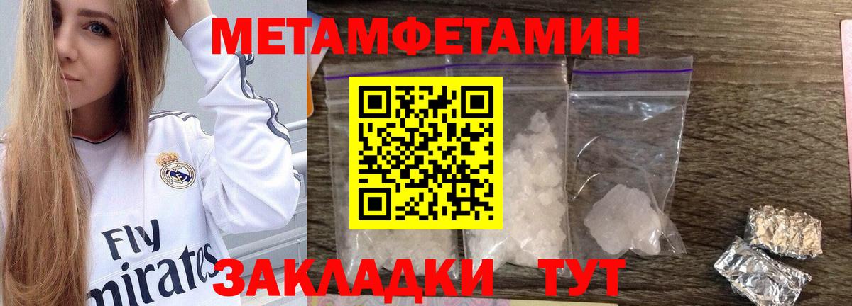 Метамфетамин  МЕТАМФЕТАМИН мет  МЕТАМФЕТАМИН мет  Вход с VPN  Губкин 