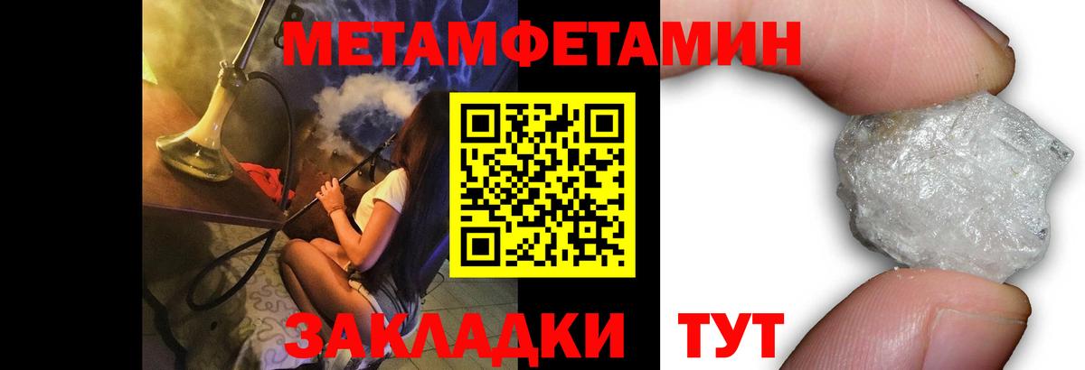МЕТАМФЕТАМИН пудра Губкин