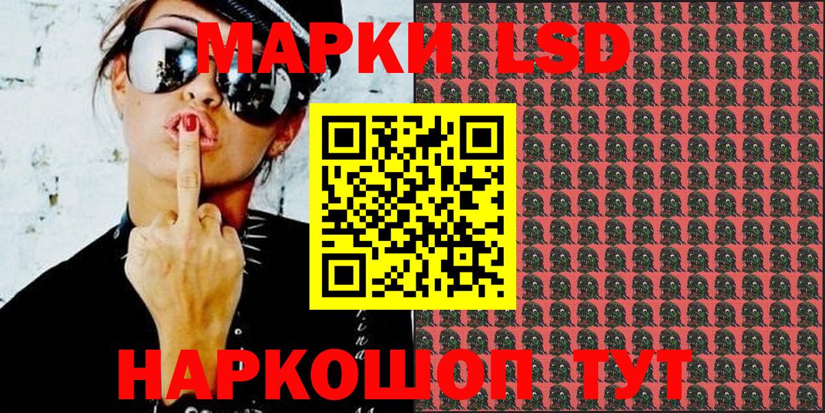 Наркотические марки  купить  сайты  Вход с VPN  Губкин  Марки 25I-NBOMe 1500мкг 