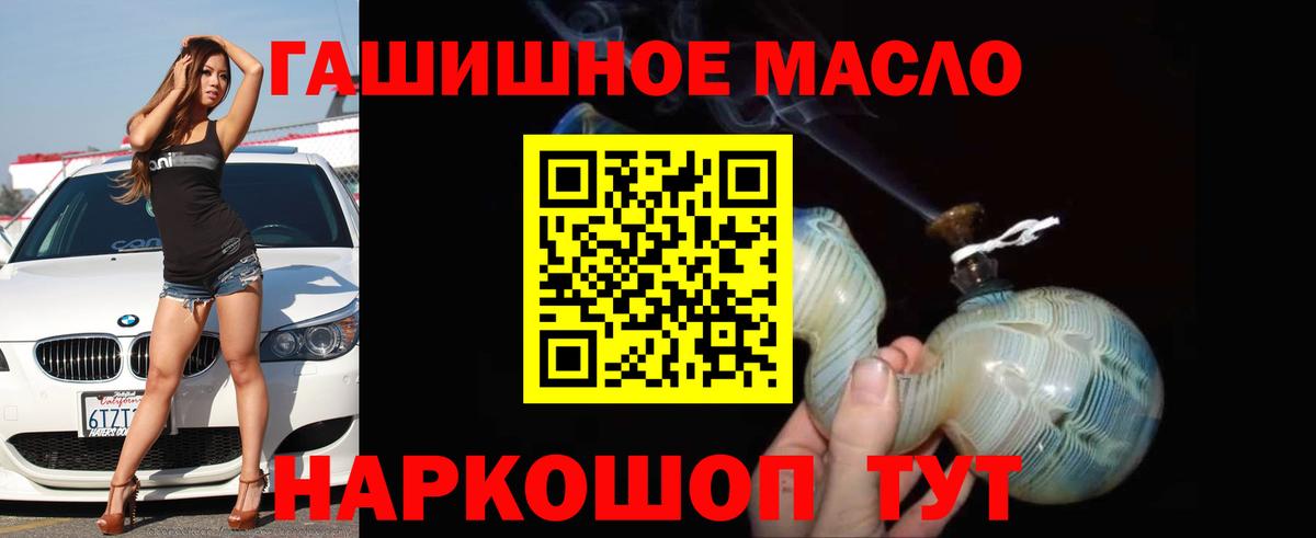 Дистиллят ТГК вейп с тгк Губкин