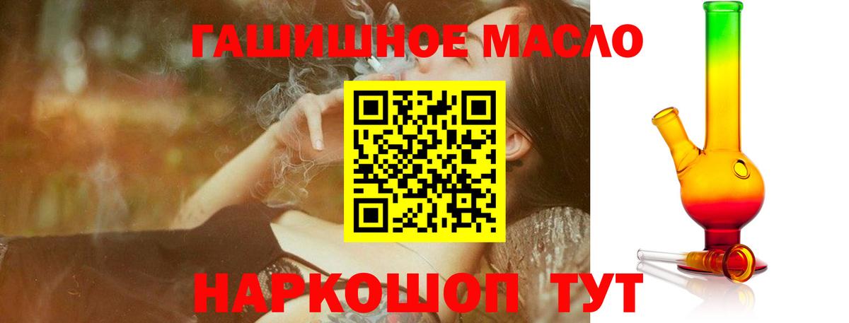 Дистиллят ТГК жижа  Дистиллят ТГК гашишное масло  Вход с VPN  Губкин 